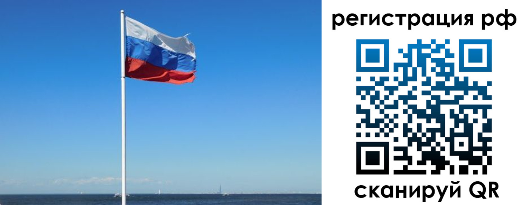 прописка законно в Баймаке