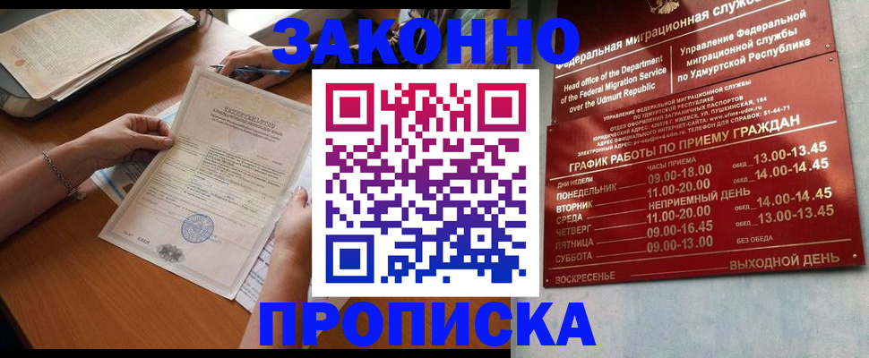 пропишу в квартире в Баймаке
