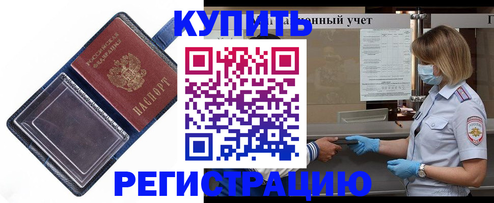 временная регистрация госуслуги в Баймаке