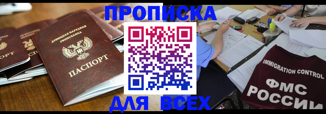 временная регистрация недорого в Баймаке