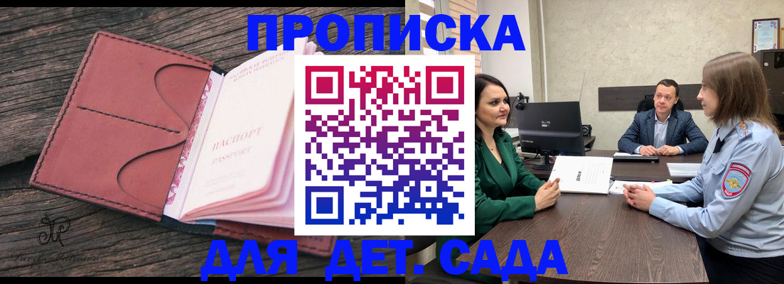 временная регистрация купить в Баймаке